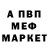 Меф мяу мяу 4 MMC Nutik .k