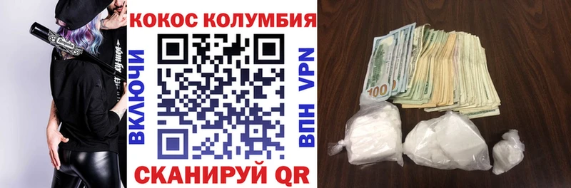 купить   Электрогорск  ОМГ ОМГ маркетплейс  Кокаин Колумбийский 