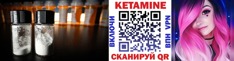 Кетамин ketamine  Электрогорск 
