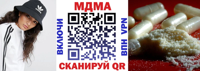 МДМА кристаллы  Электрогорск 