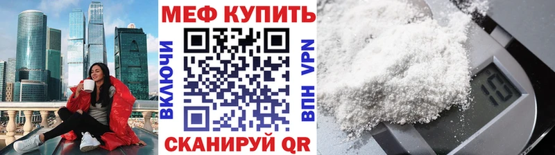 цены Электрогорск МЕФ mephedrone